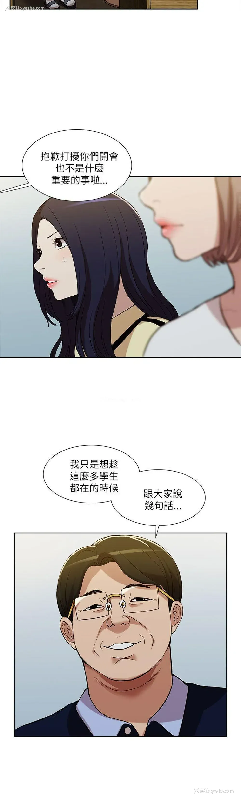 15P - 我的M属性学姐