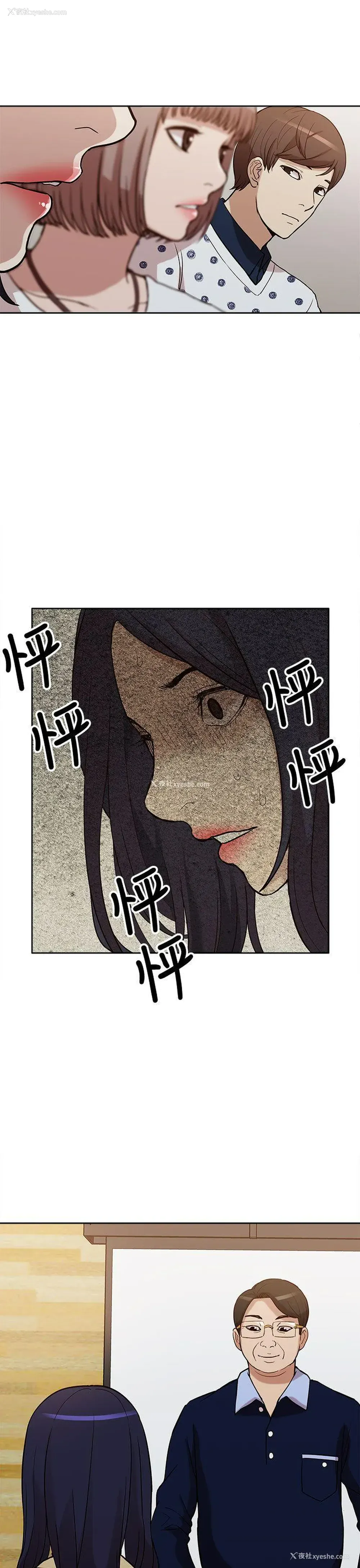 18P - 我的M属性学姐