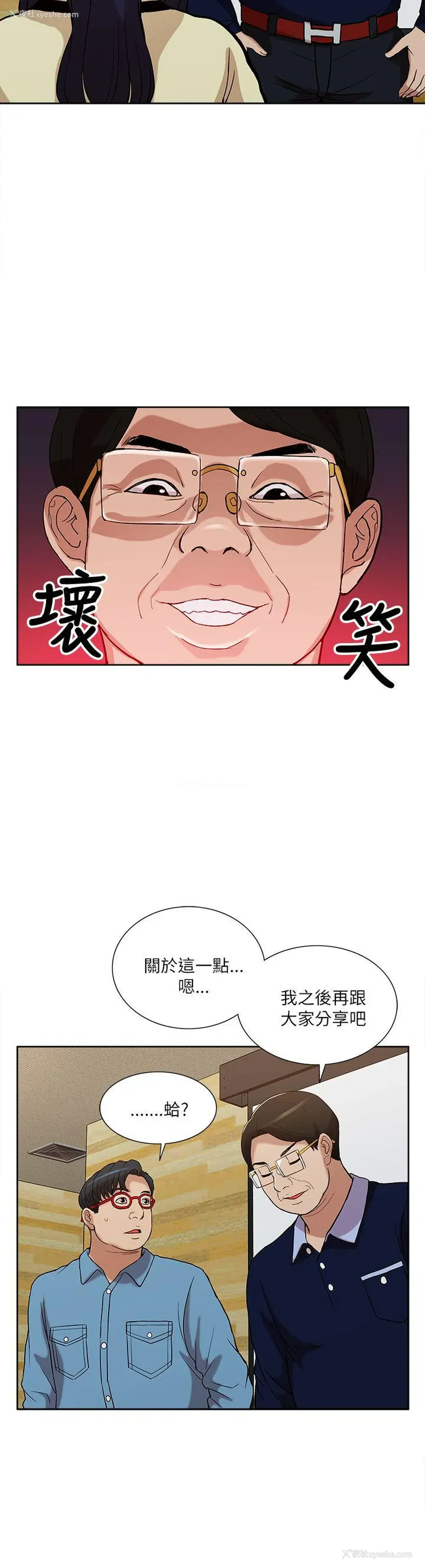 19P - 我的M属性学姐