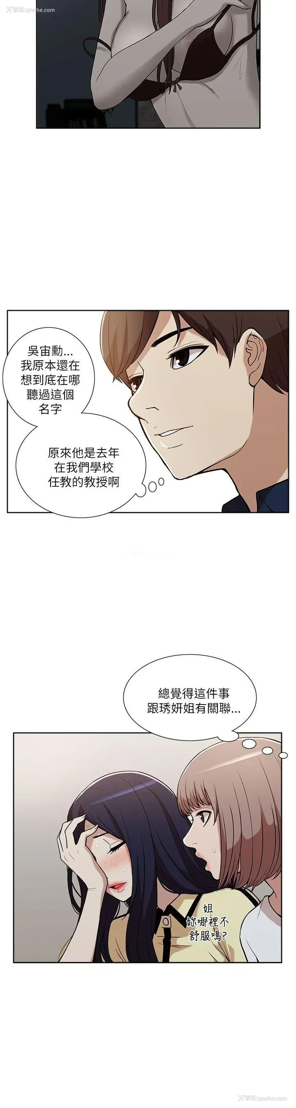 21P - 我的M属性学姐