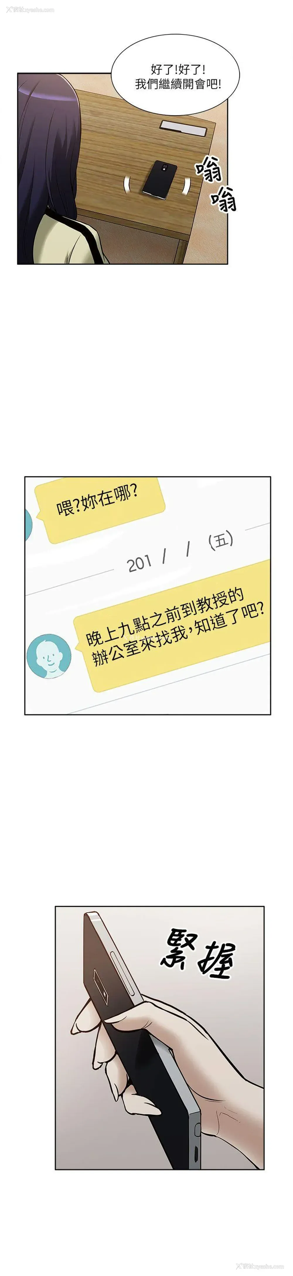 22P - 我的M属性学姐