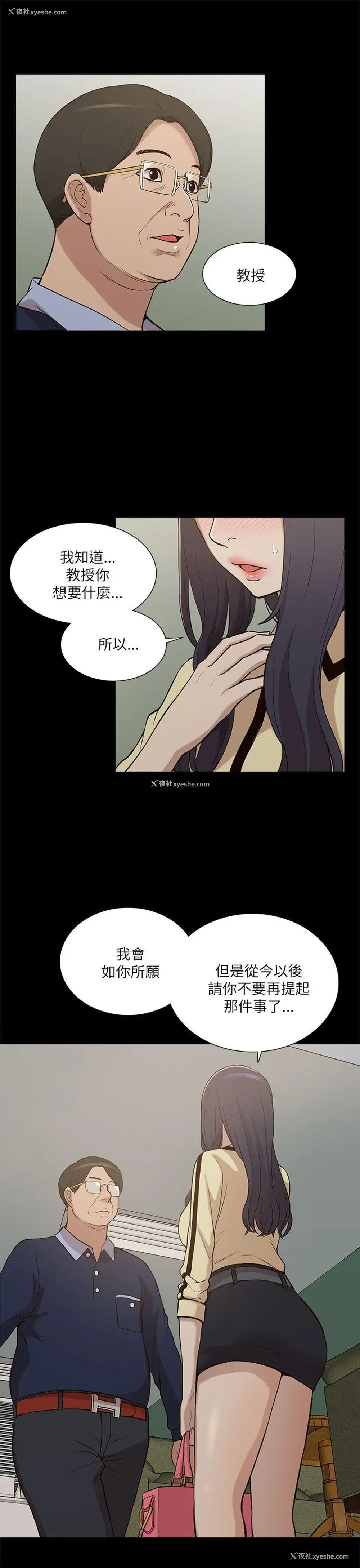 27P - 我的M属性学姐