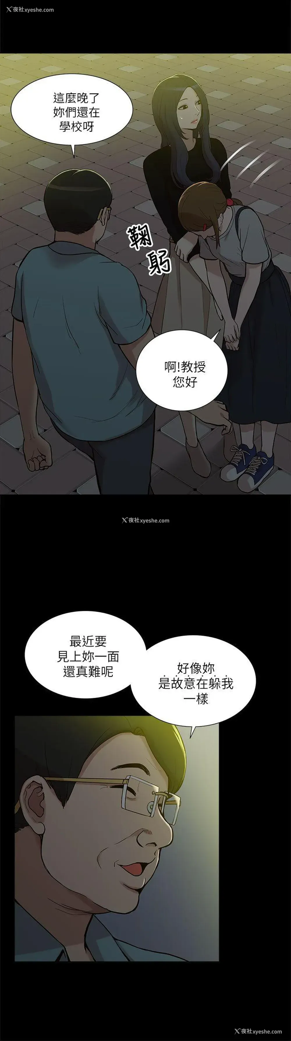 2P - 我的M属性学姐