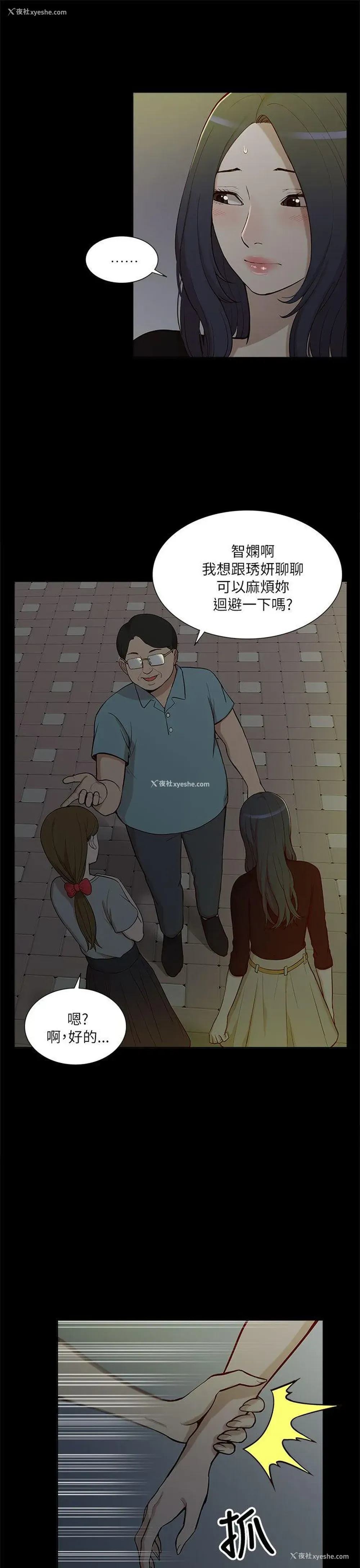 3P - 我的M属性学姐