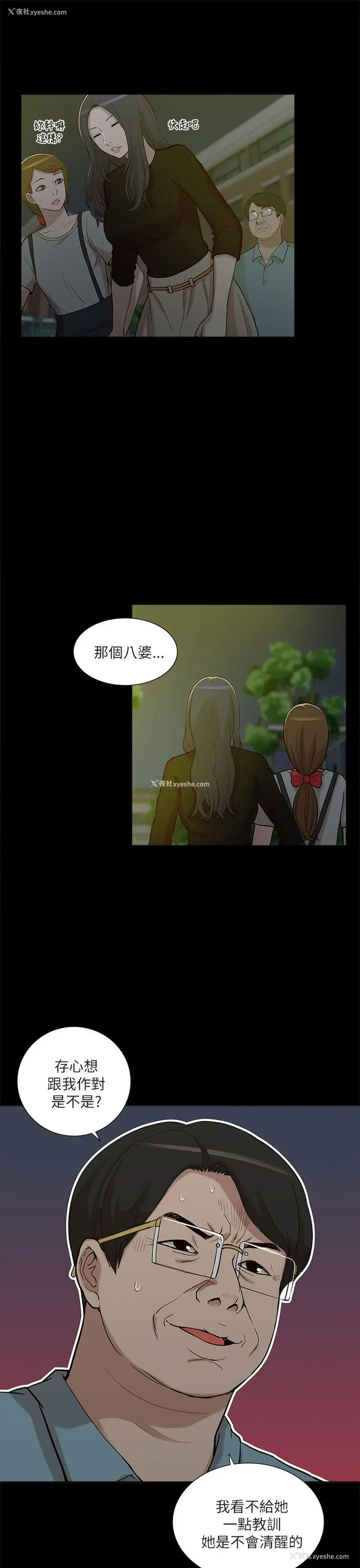 5P - 我的M属性学姐