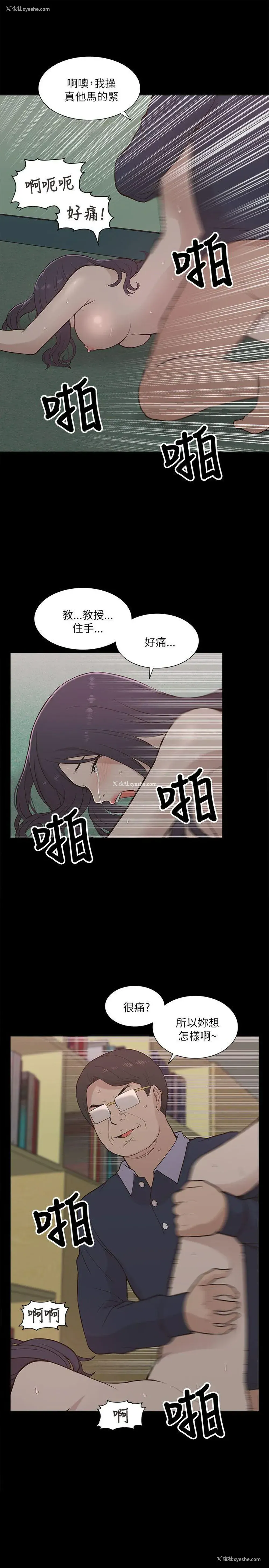 21P - 我的M属性学姐