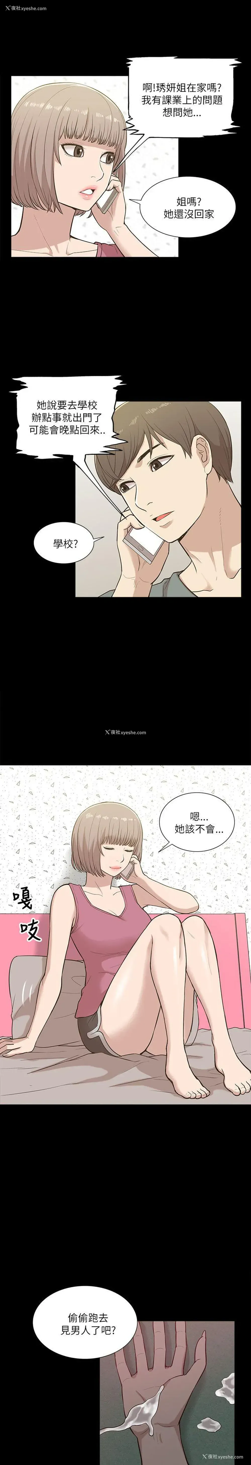 29P - 我的M属性学姐