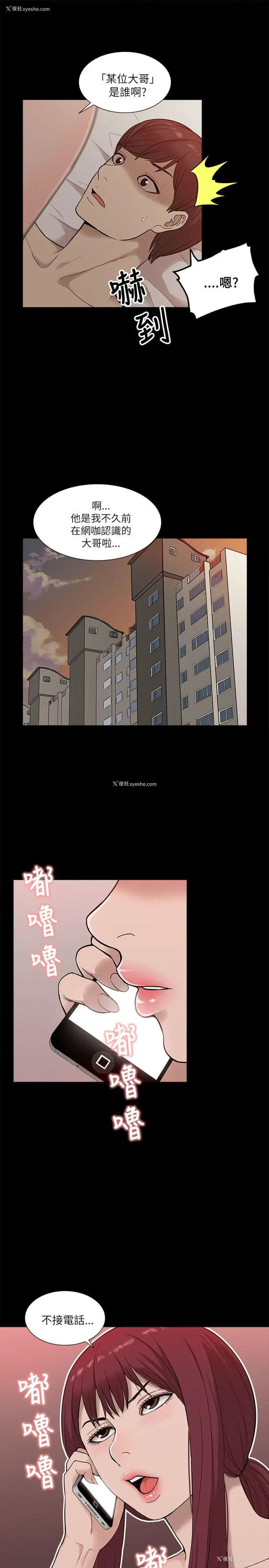 33P - 我的M属性学姐