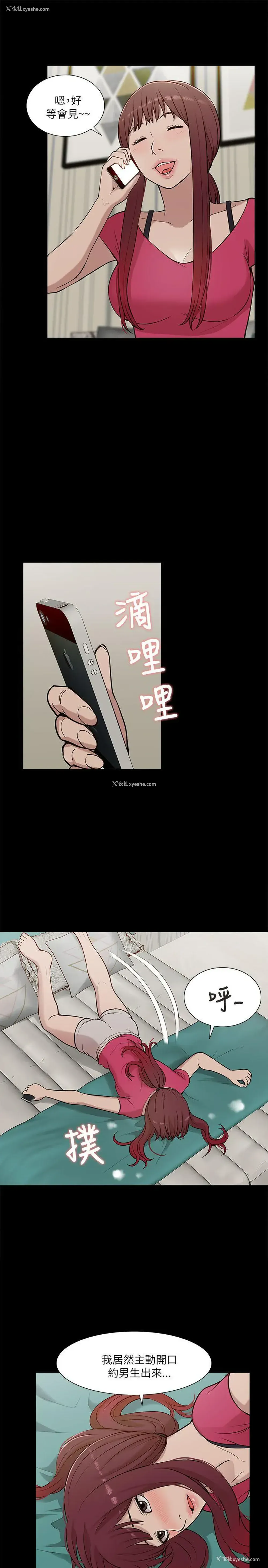 17P - 我的M属性学姐
