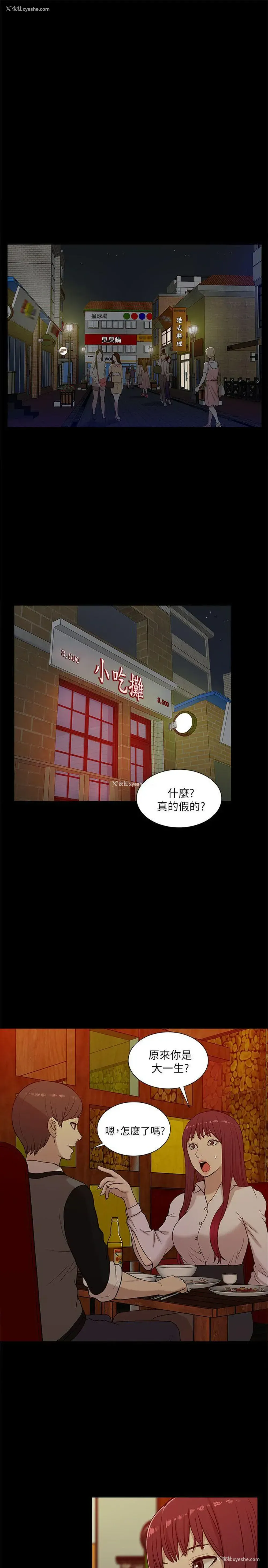 19P - 我的M属性学姐