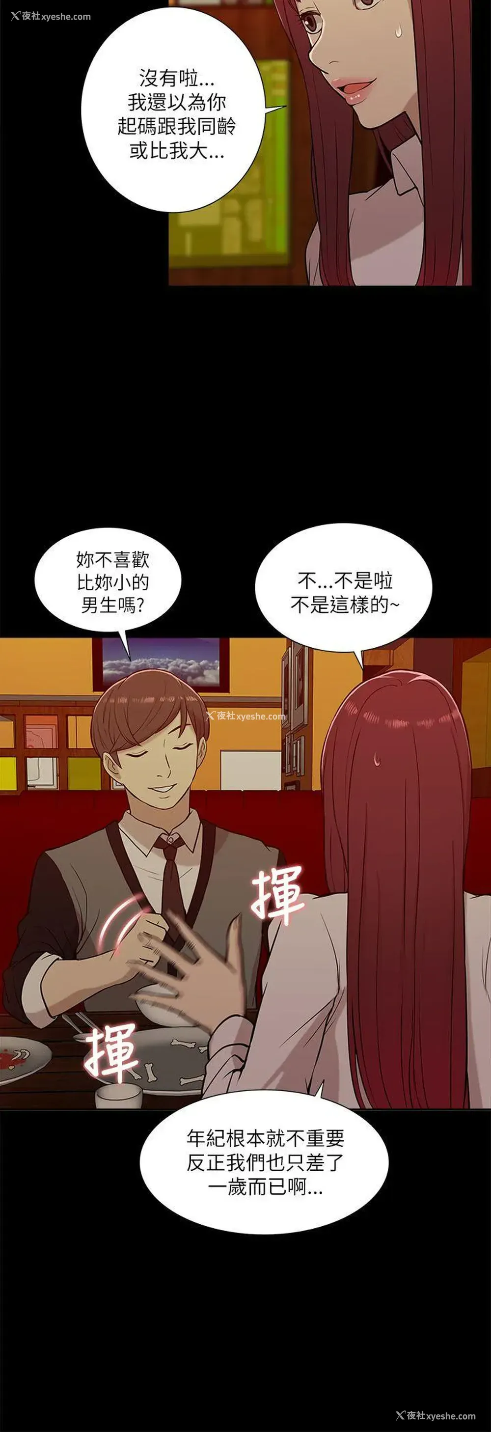 20P - 我的M属性学姐