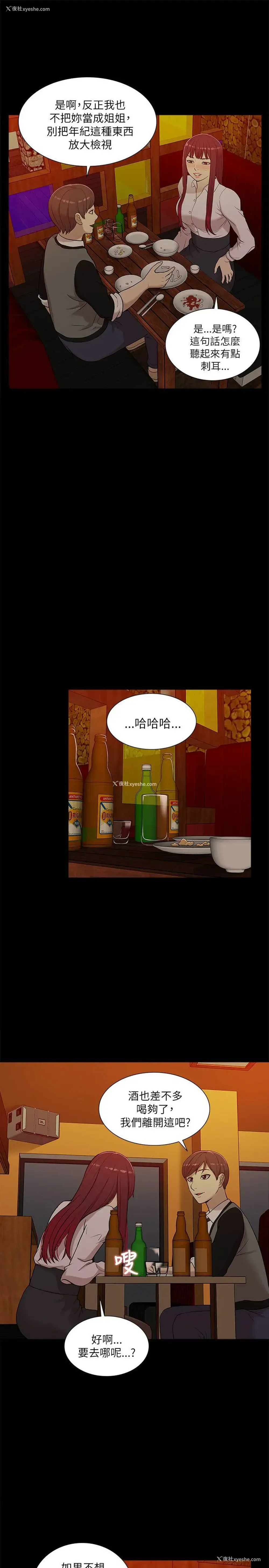 21P - 我的M属性学姐