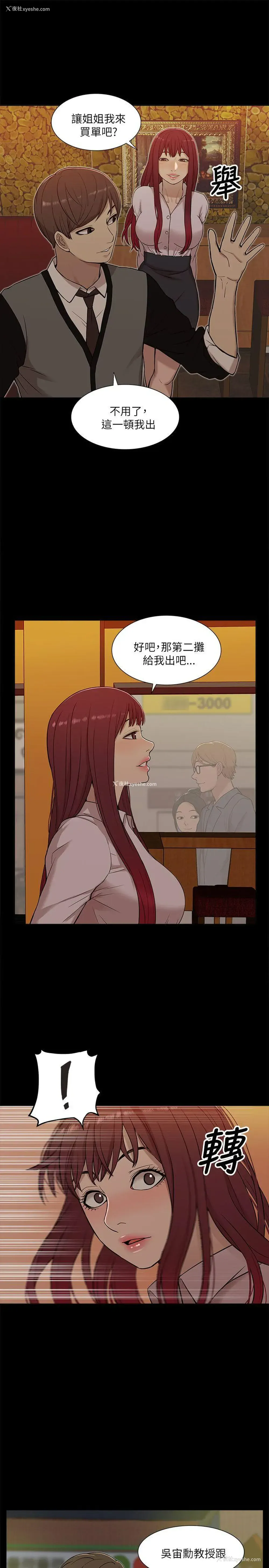 23P - 我的M属性学姐