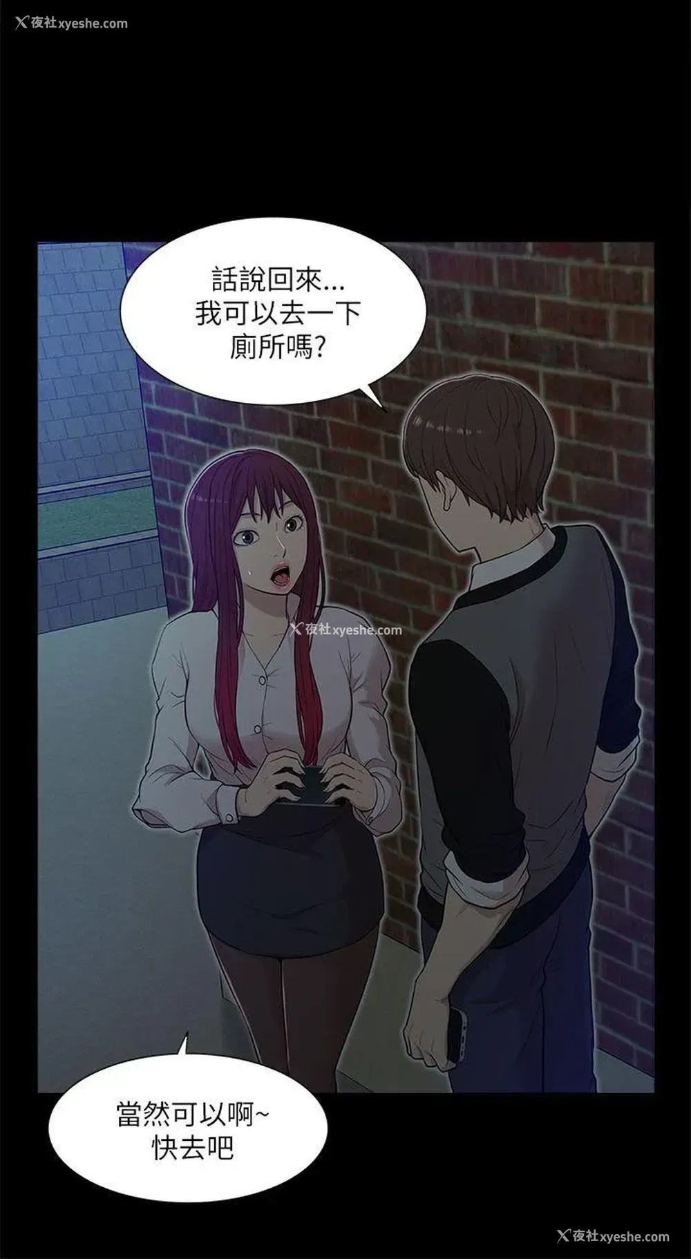 16P - 我的M属性学姐