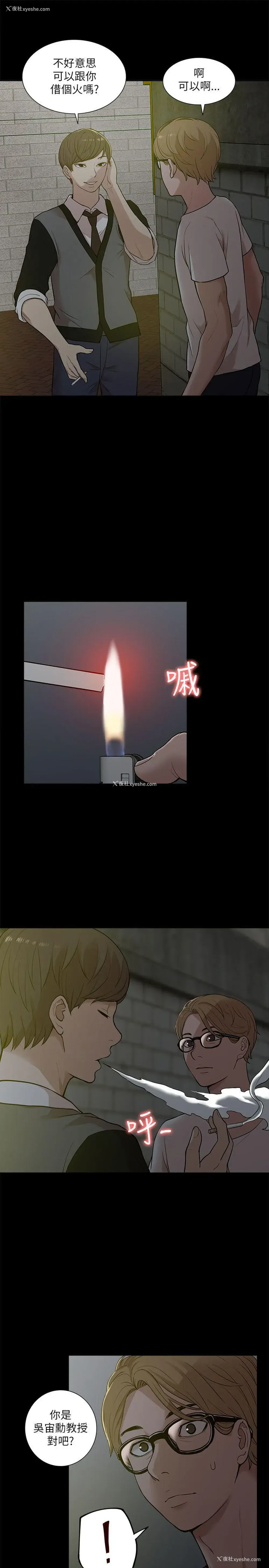 19P - 我的M属性学姐