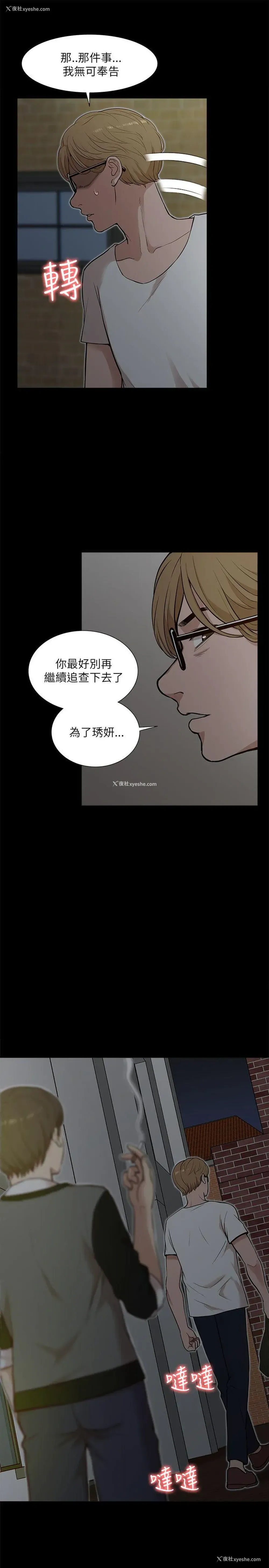 23P - 我的M属性学姐