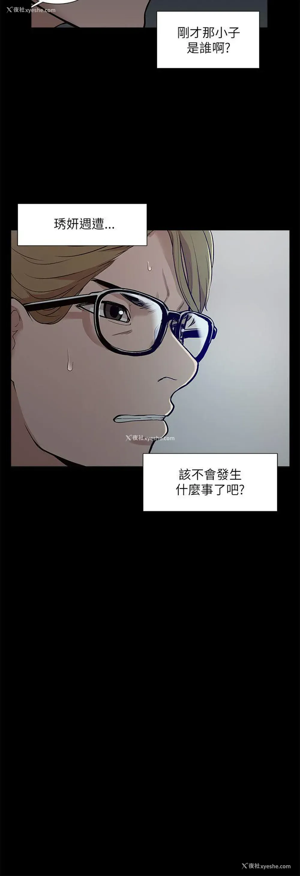 26P - 我的M属性学姐