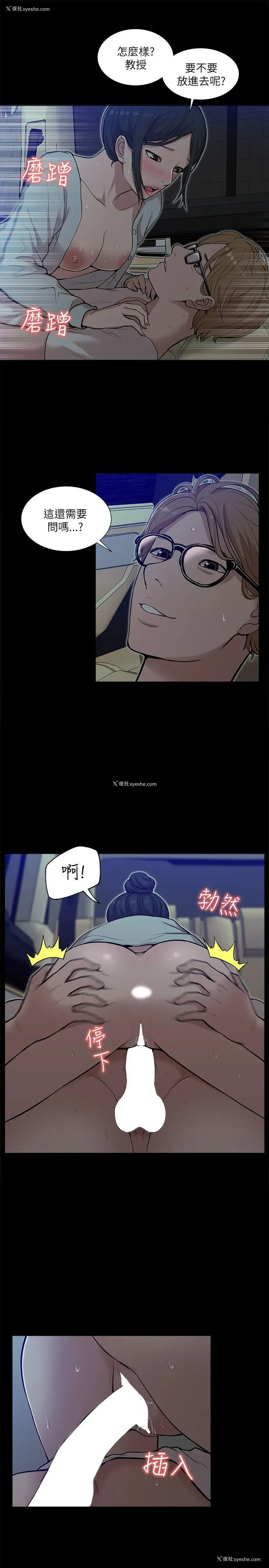 3P - 我的M属性学姐