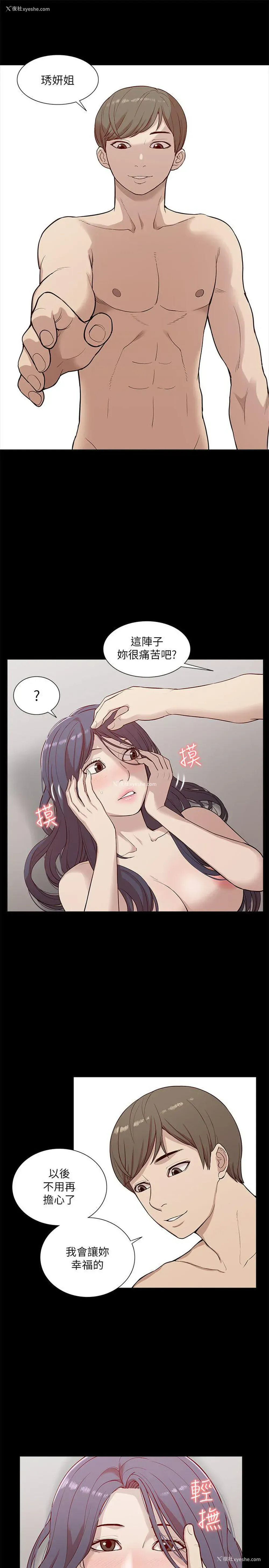 11P - 我的M属性学姐