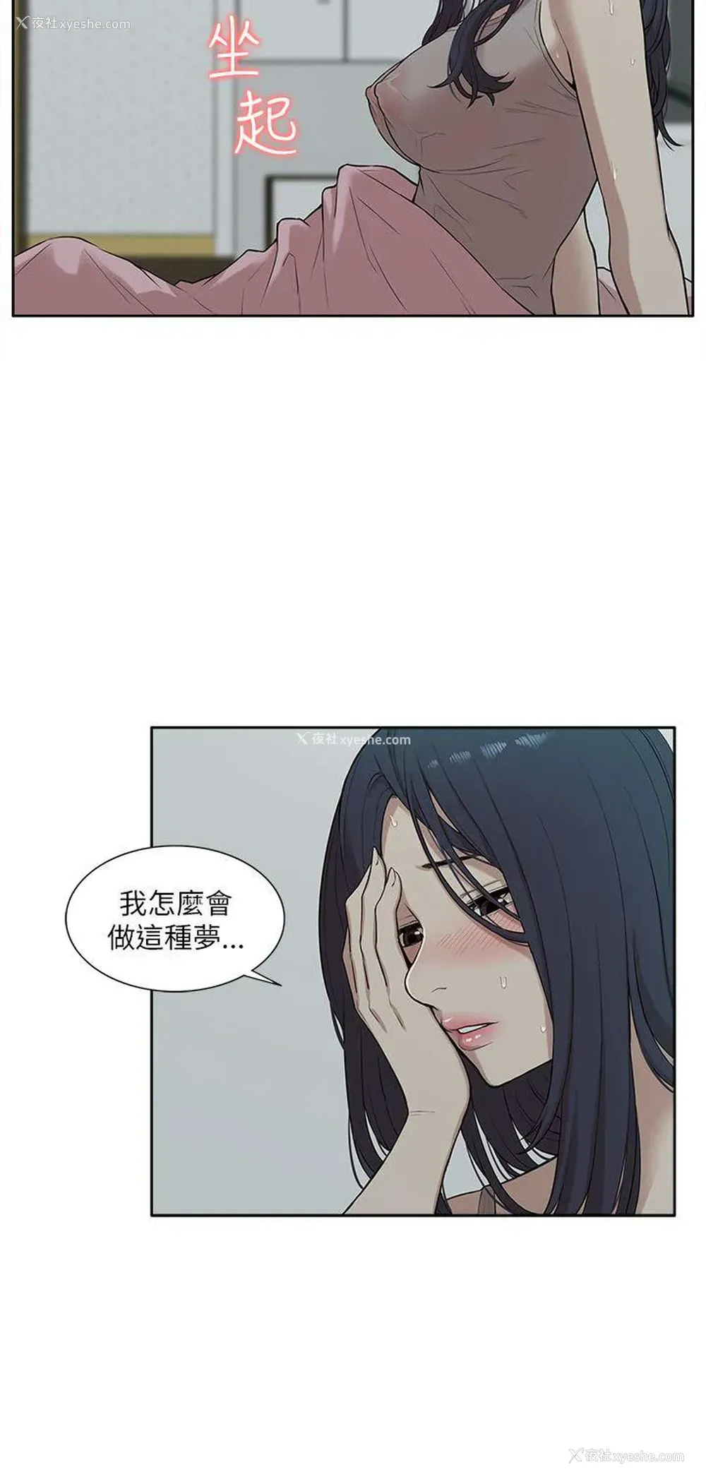 14P - 我的M属性学姐
