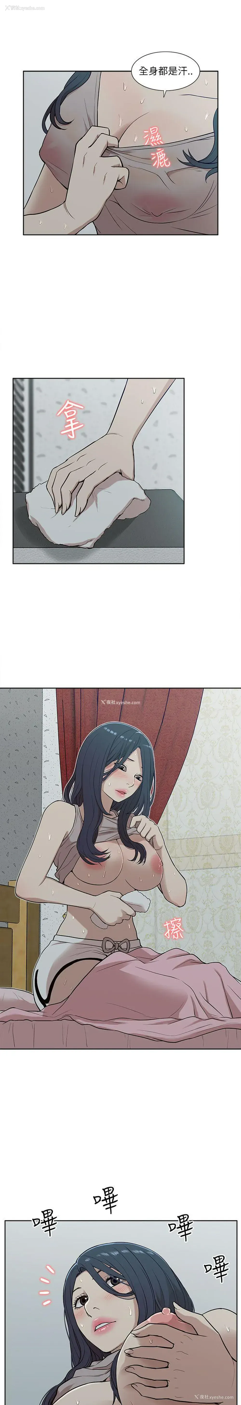 15P - 我的M属性学姐