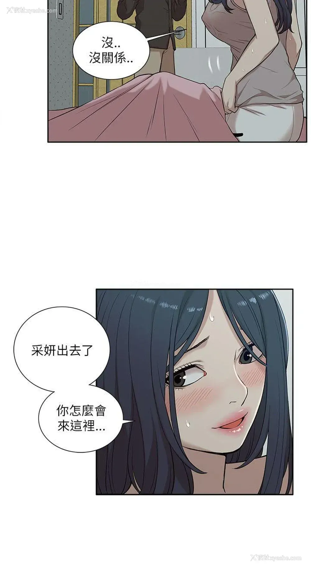 18P - 我的M属性学姐