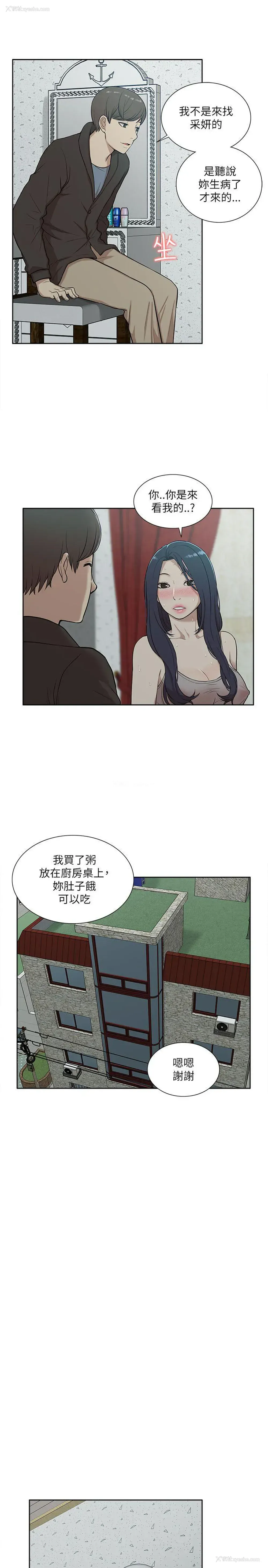 19P - 我的M属性学姐