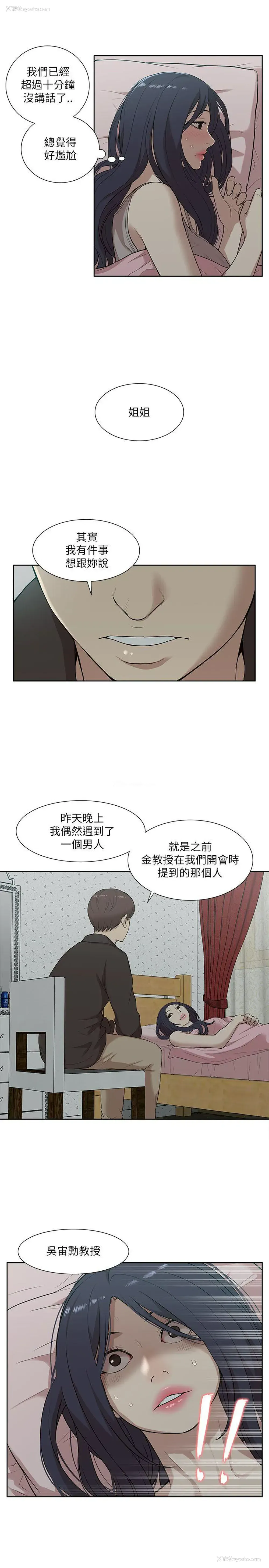 21P - 我的M属性学姐