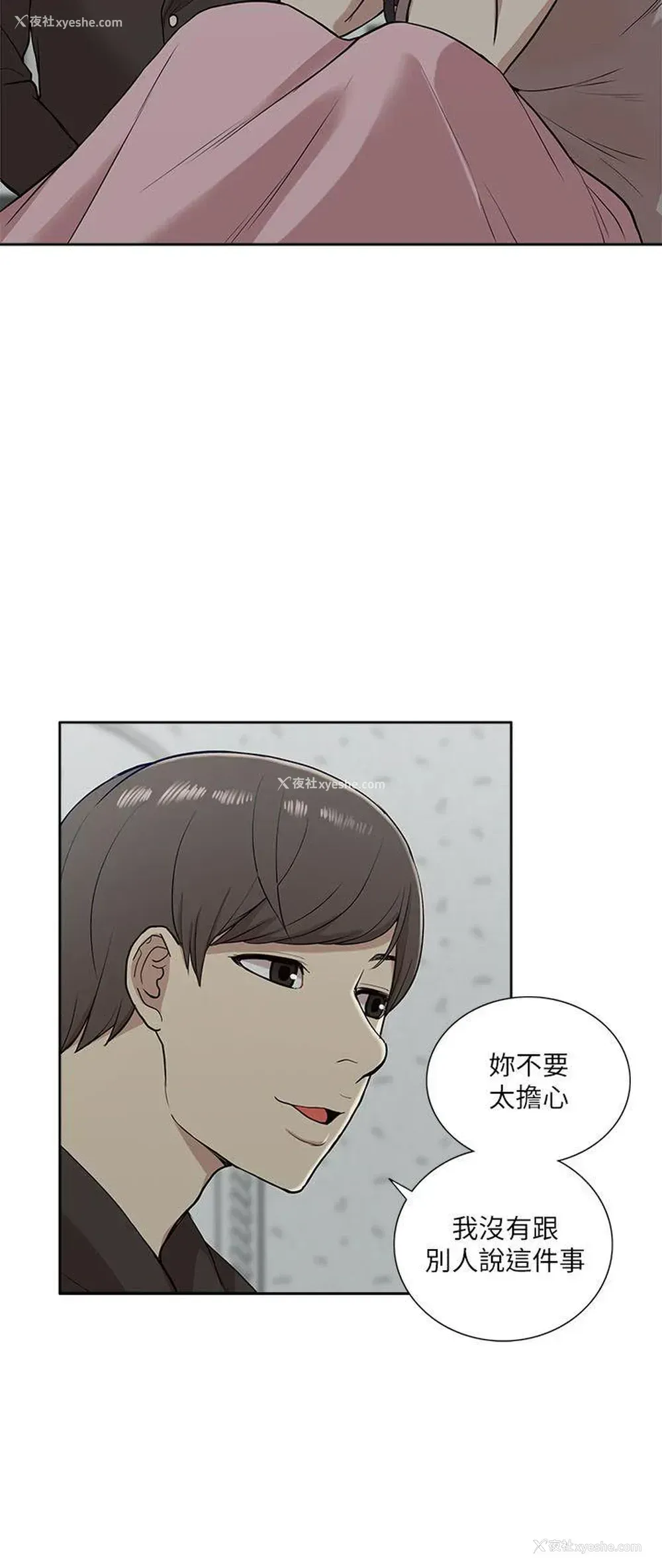 24P - 我的M属性学姐