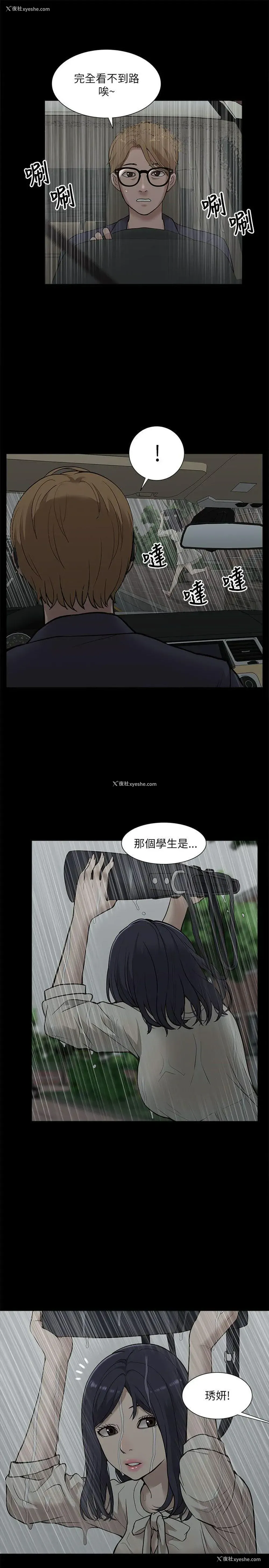 29P - 我的M属性学姐