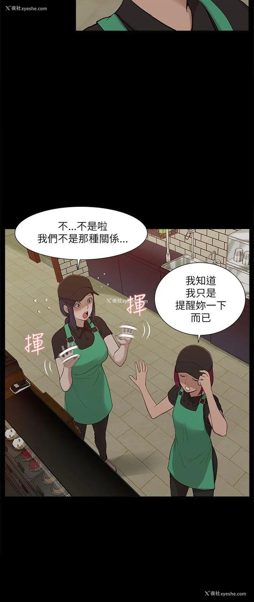 13P - 我的M属性学姐