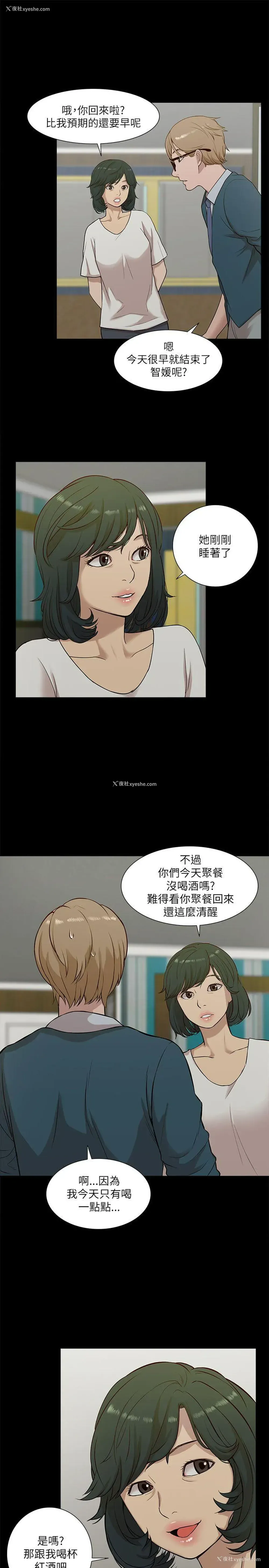 16P - 我的M属性学姐