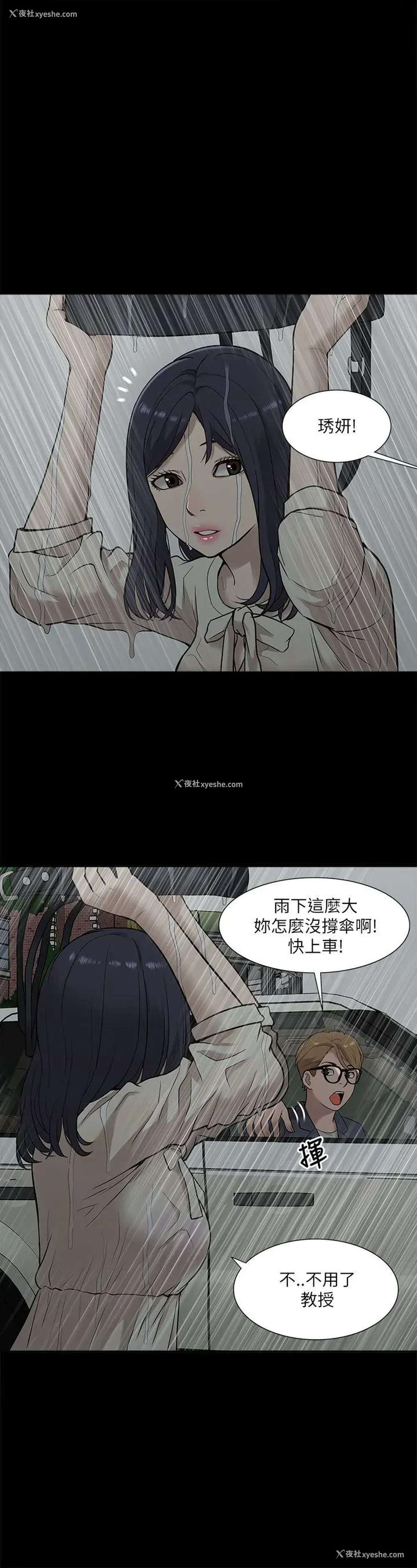 1P - 我的M属性学姐