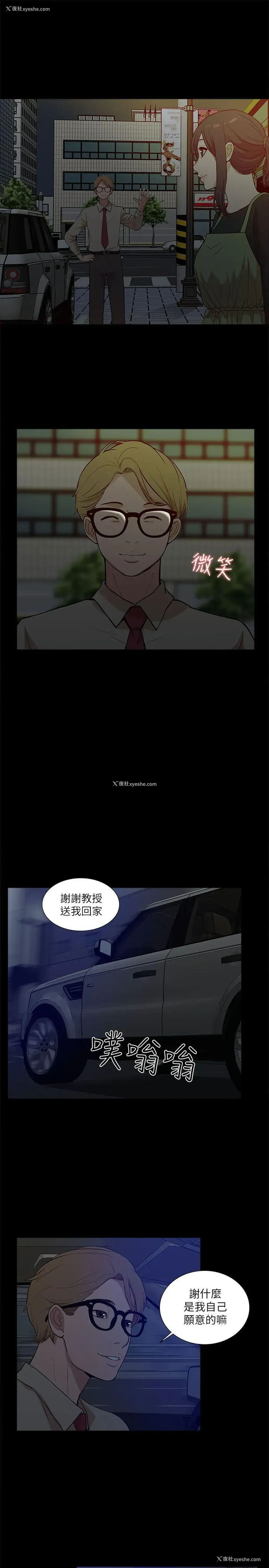 30P - 我的M属性学姐