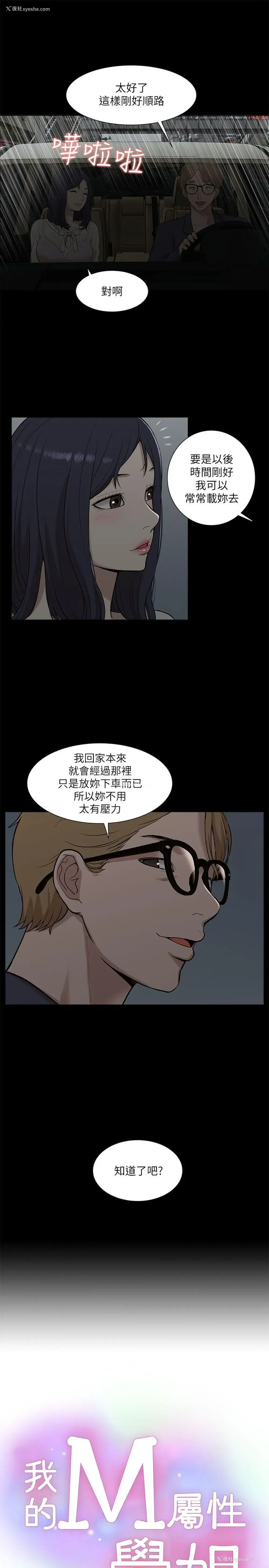 6P - 我的M属性学姐