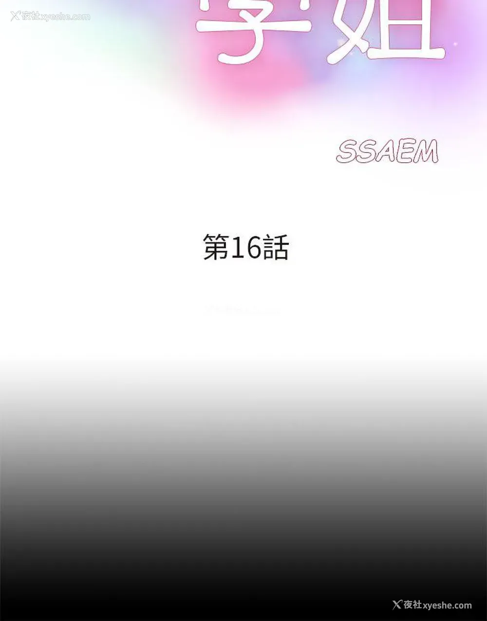 7P - 我的M属性学姐