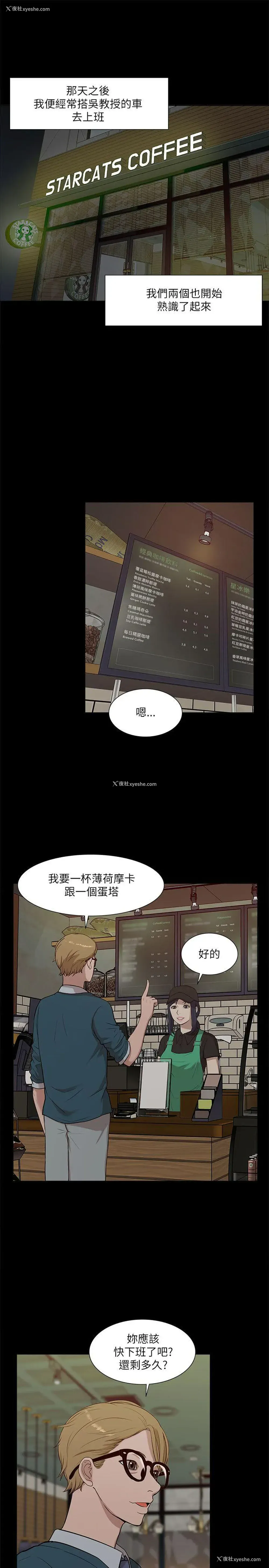 8P - 我的M属性学姐