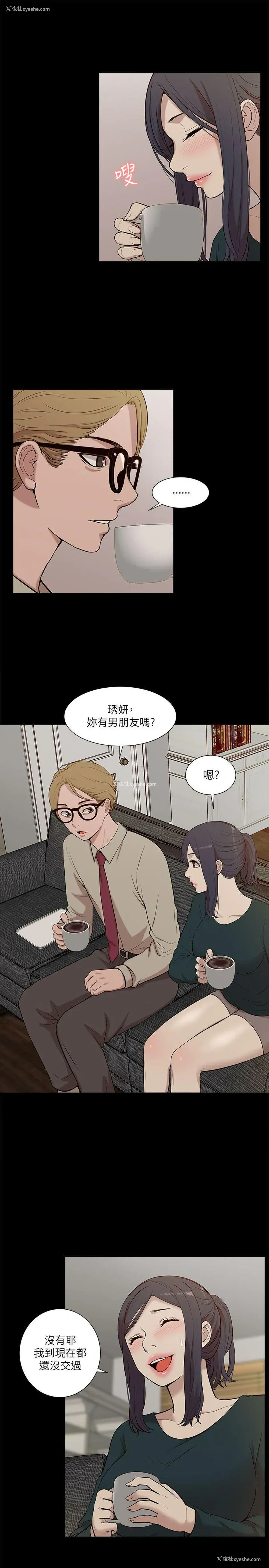 11P - 我的M属性学姐