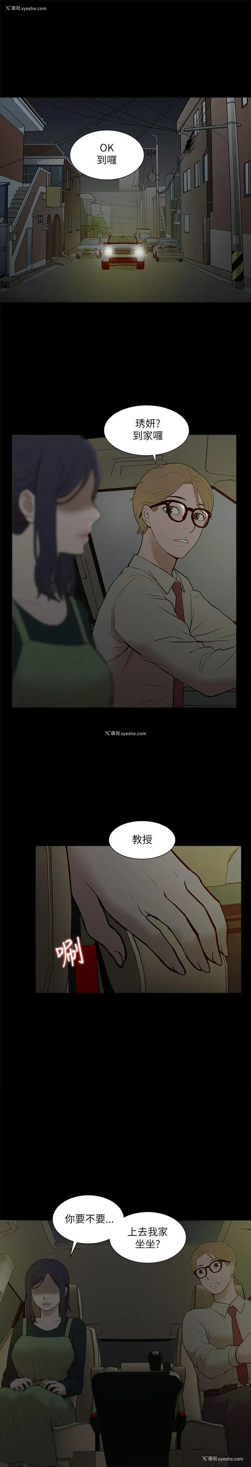 1P - 我的M属性学姐