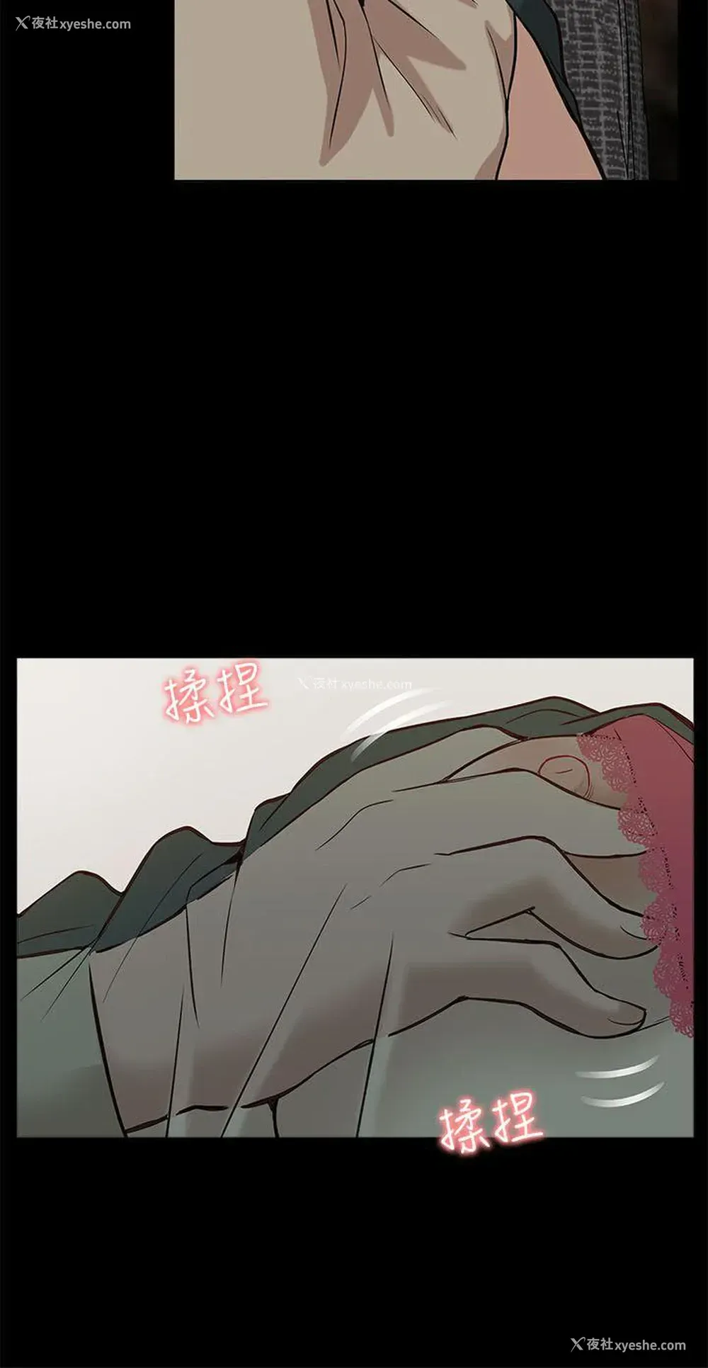 18P - 我的M属性学姐