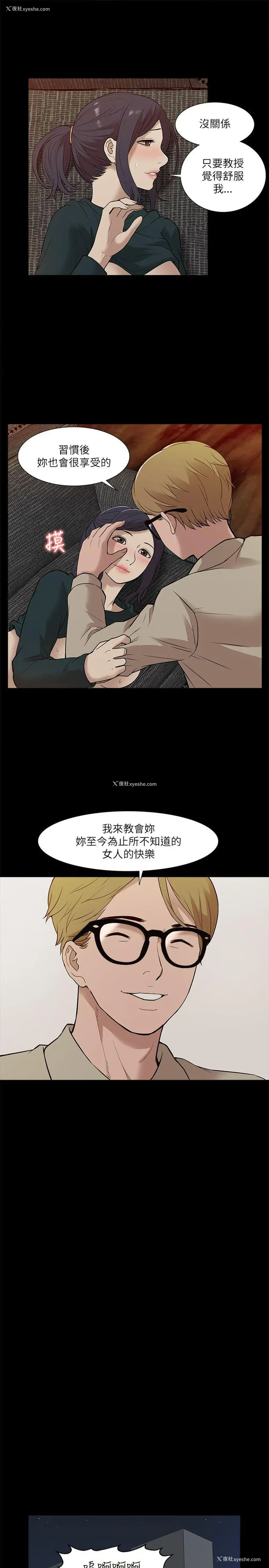 29P - 我的M属性学姐