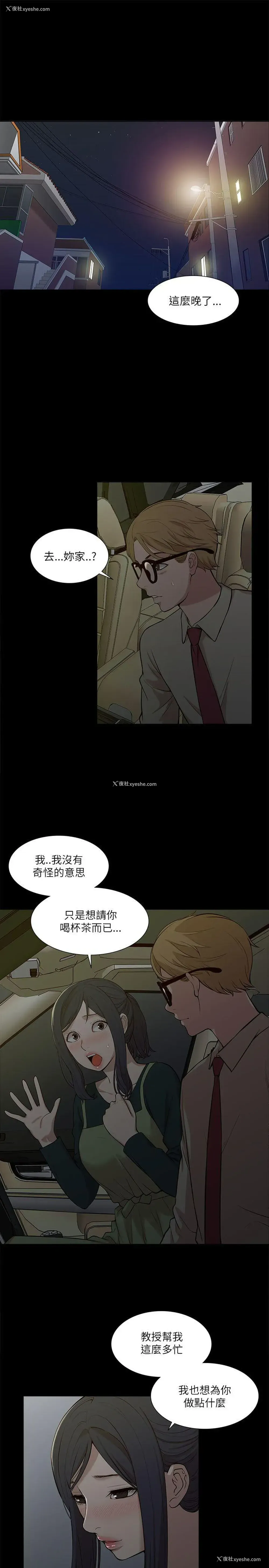 3P - 我的M属性学姐