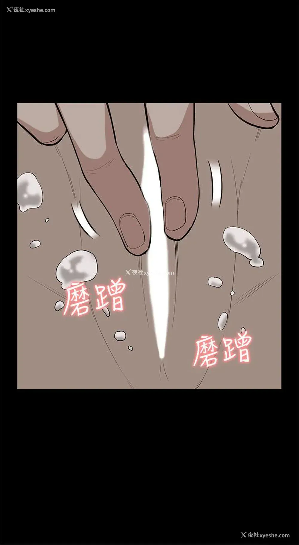 14P - 我的M属性学姐