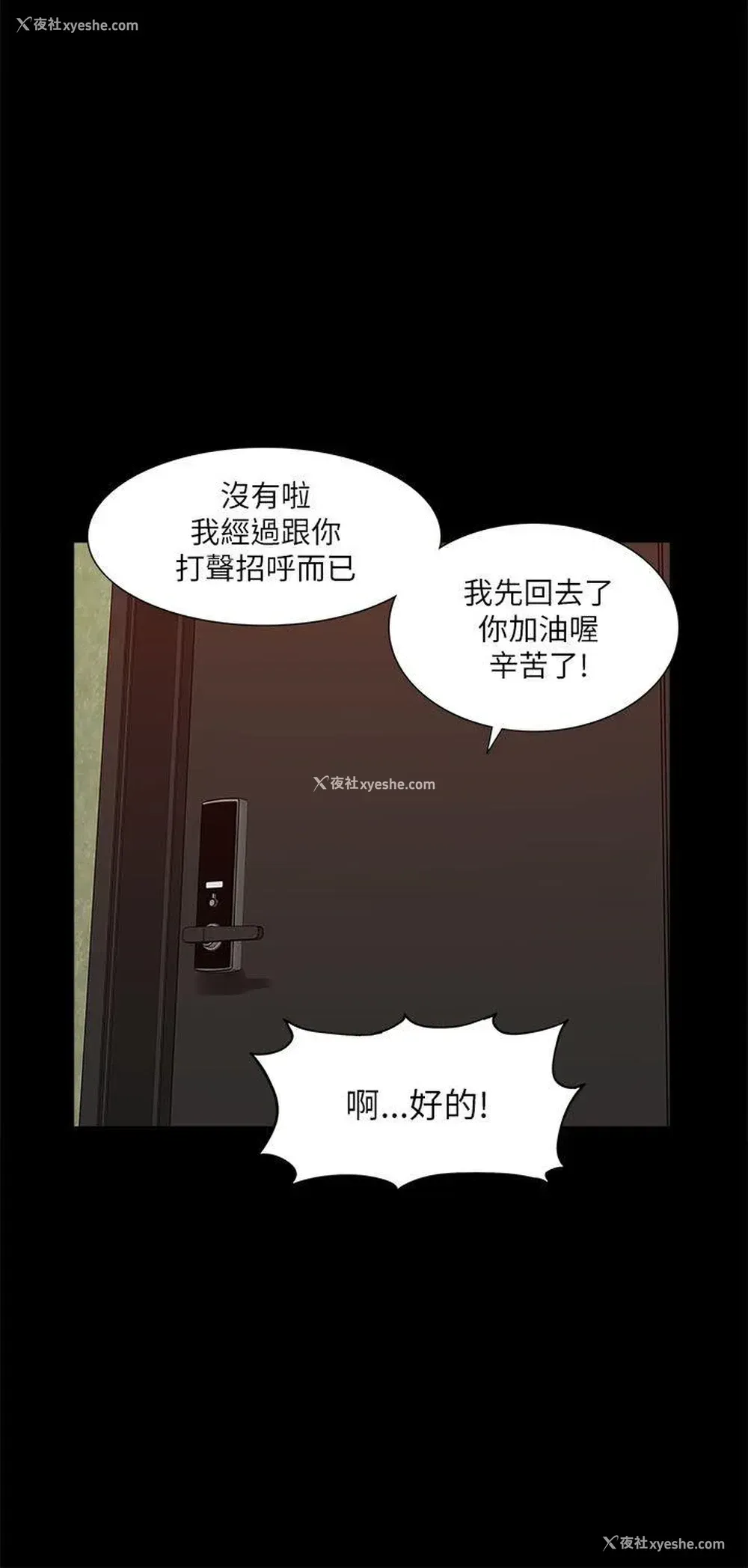 20P - 我的M属性学姐