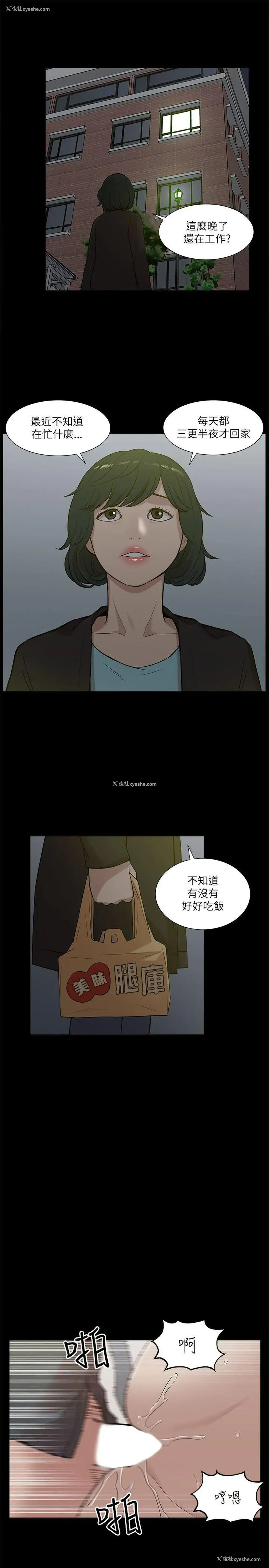25P - 我的M属性学姐