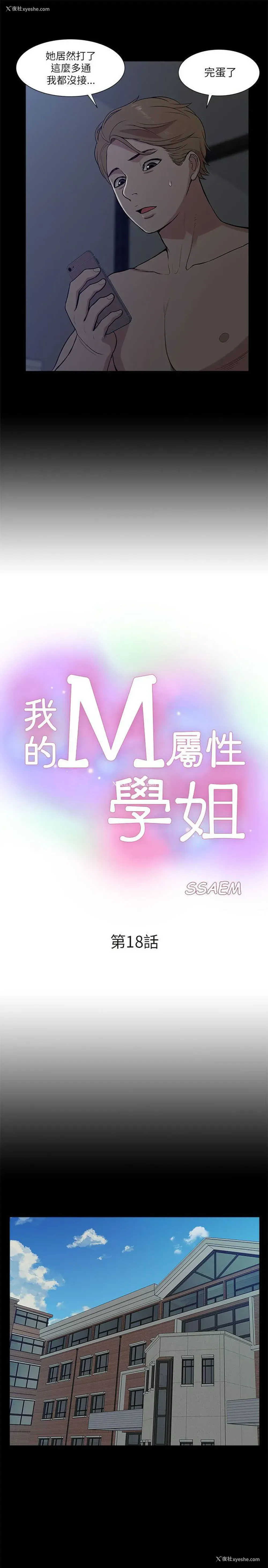 5P - 我的M属性学姐