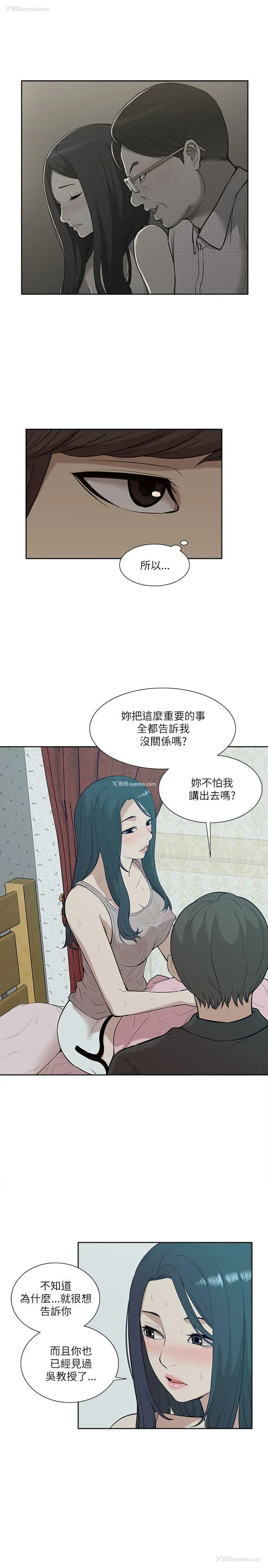 11P - 我的M属性学姐