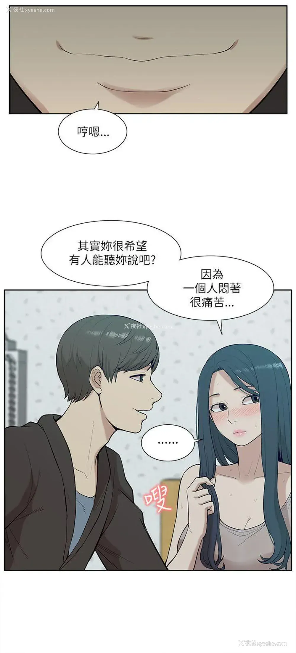 12P - 我的M属性学姐