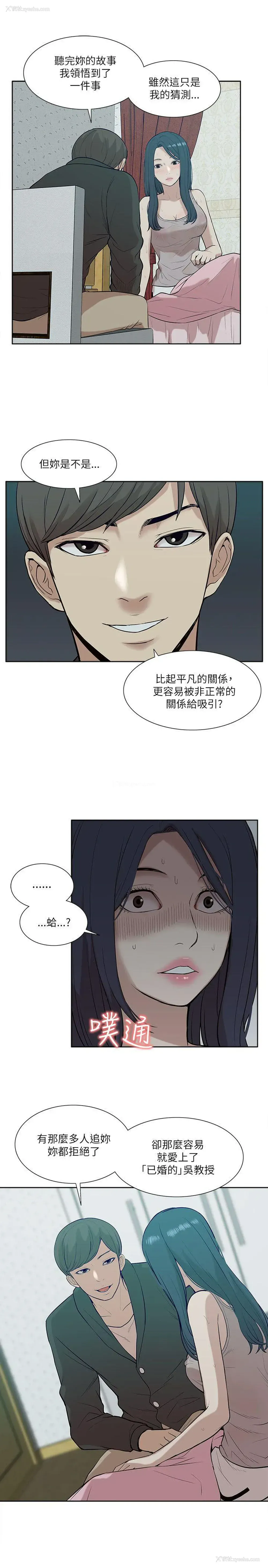 13P - 我的M属性学姐