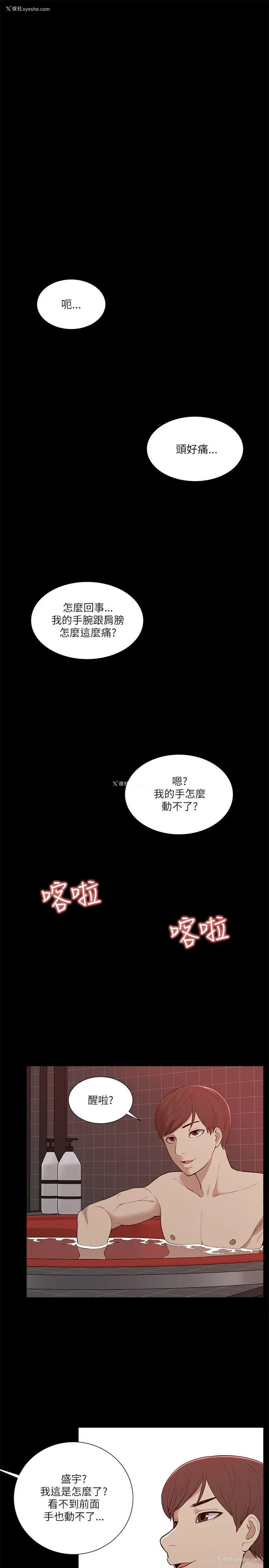 29P - 我的M属性学姐